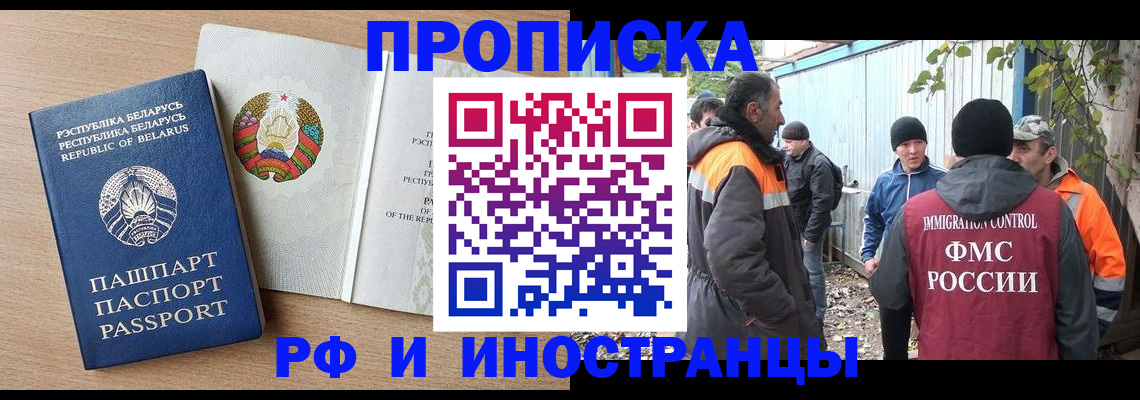 прописка для военкомата в Красноуфимске