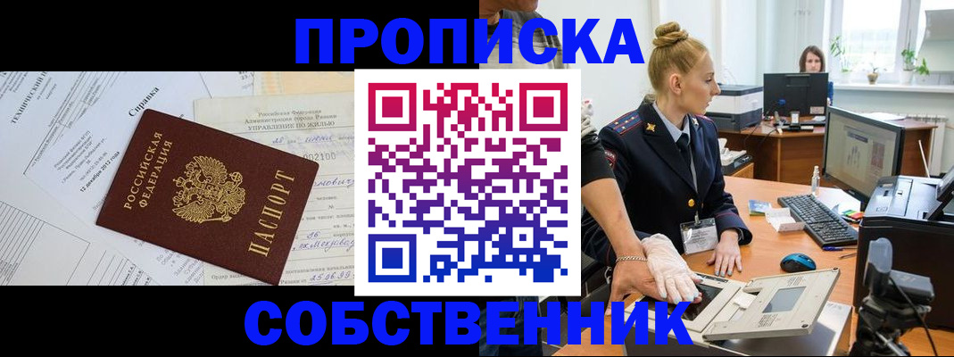 регистрация в Красноуфимске